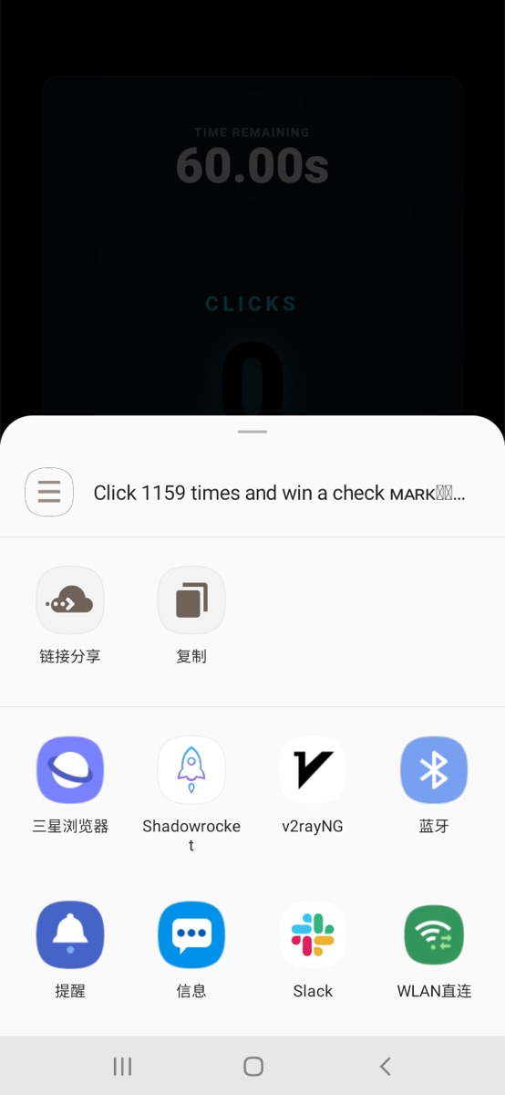 Click 1159 Check Mark share menu with copy link option.
